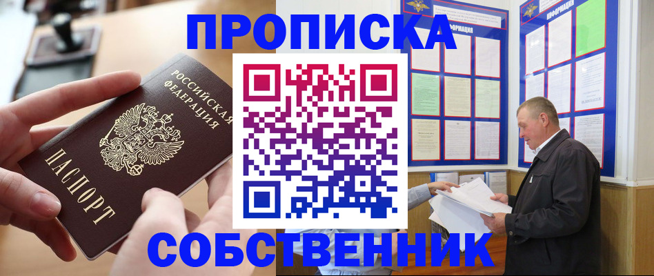 временная регистрация для всех в Арзамасе