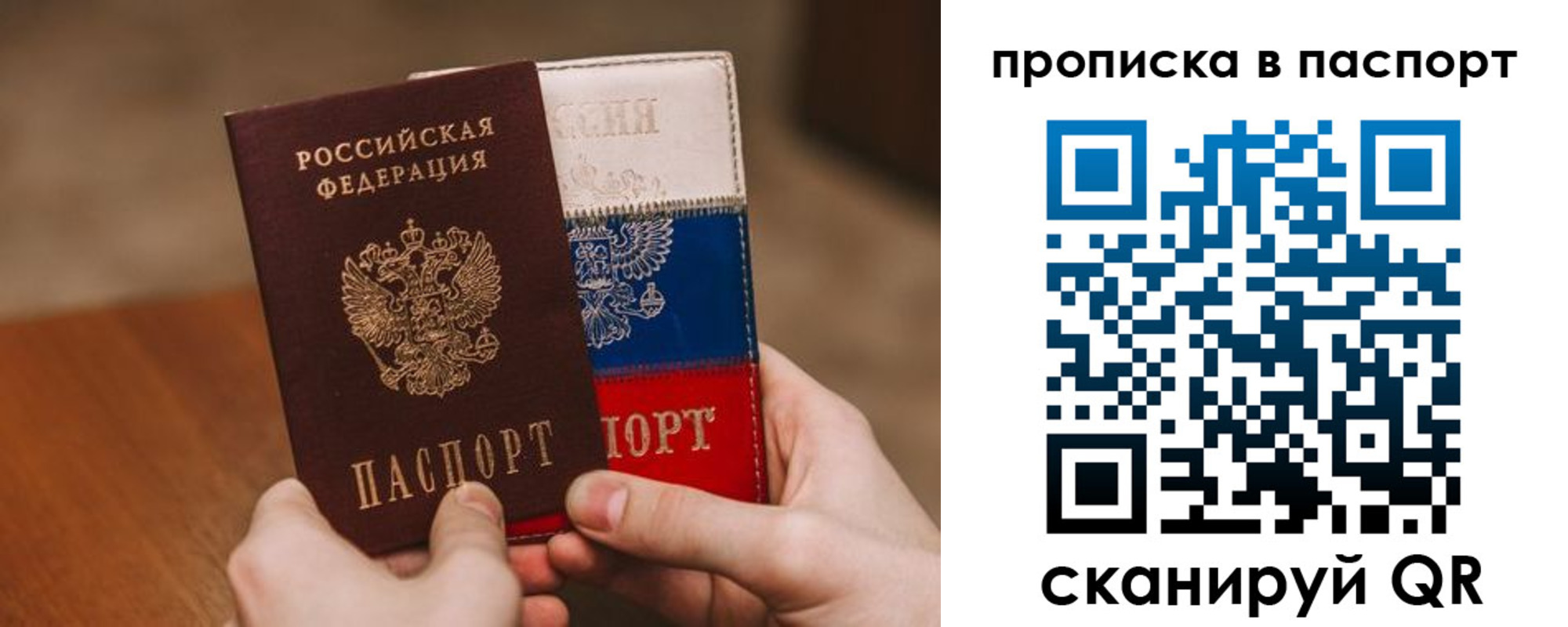 временная регистрация надежно в Арзамасе