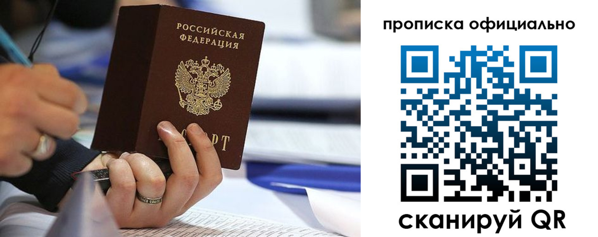 временная регистрация для всех в Арзамасе