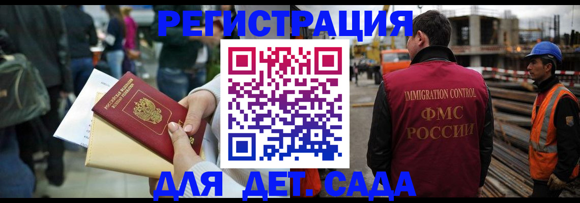 временная регистрация законно в Арзамасе