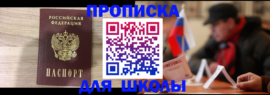 прописка гарантия в Арзамасе