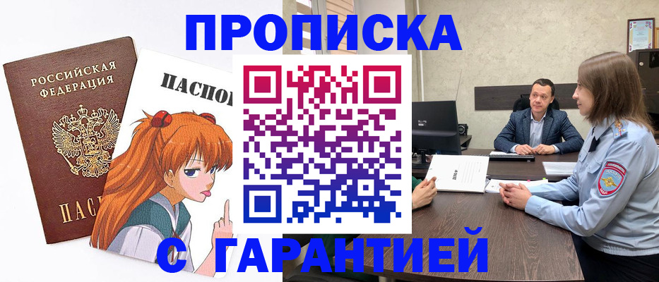 прописка в квартире в Арзамасе