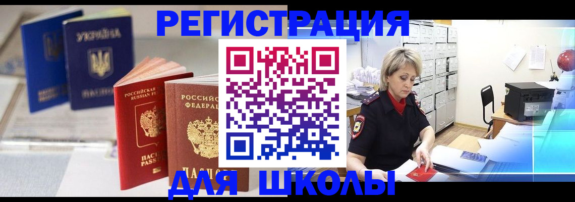 временная регистрация собственник в Арзамасе