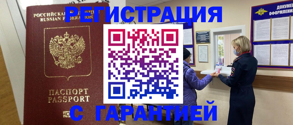 прописка поиск в Арзамасе