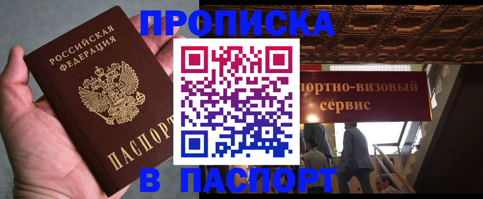 временная регистрация 2025 в Арзамасе