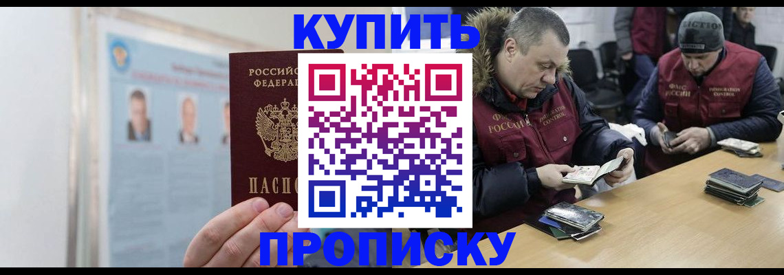 временная регистрация законно в Арзамасе