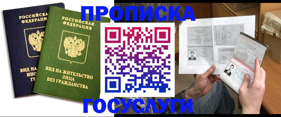 прописка паспорт в Арзамасе