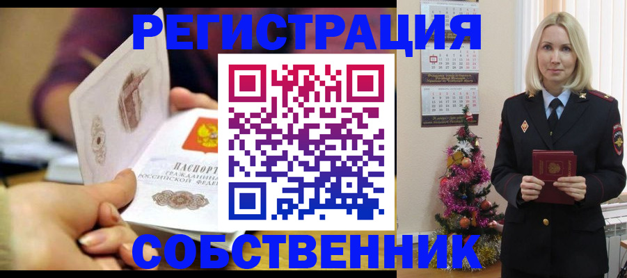 прописка иностранных граждан в Арзамасе